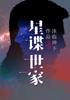 星谍世家