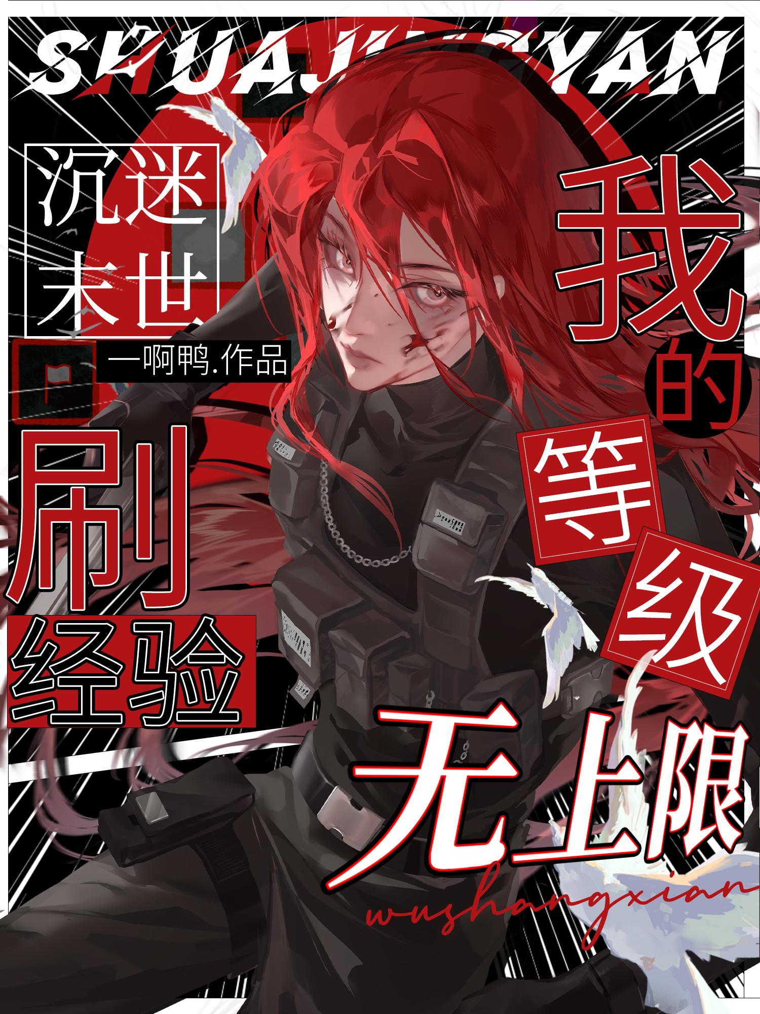 沉迷末世刷经验,我的等级无上限