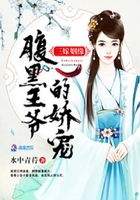 三嫁姻缘:腹黑王爷的娇宠